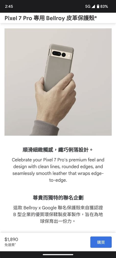Pixel7 Pro有推薦的保護貼或手機殼嗎? (第2頁) - Mobile01