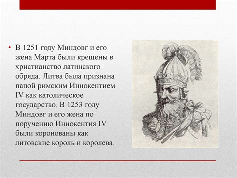 Князья Великого княжества Литовского - презентация онлайн
