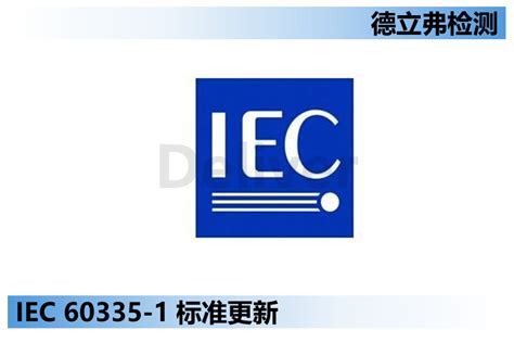 Fillable Online webstore iec Info - Iec60335 2 15 (Ed5.0) en PDF Fax ...