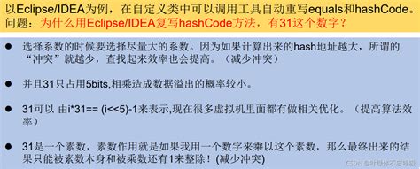 HashSet JavaScript 的图像结果