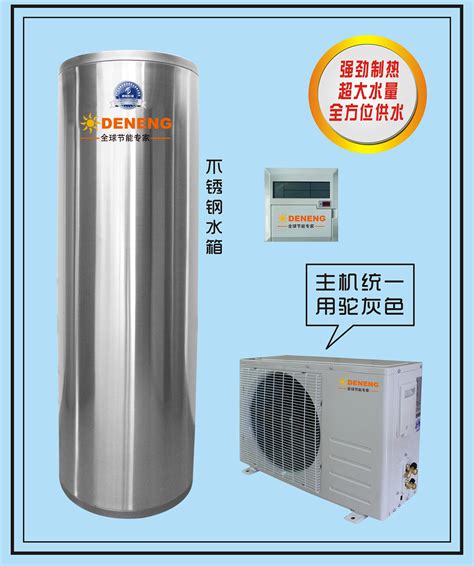 JBRN-07SR,空气能热水器厂家,空气能热水工程,7匹空气能热水器