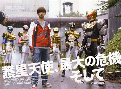 Tensou Sentai Goseiger image