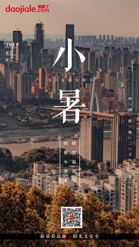 重庆到家了-中国24节气海报|平面|海报|Z42726208 - 原创作品 - 站酷 (ZCOOL)