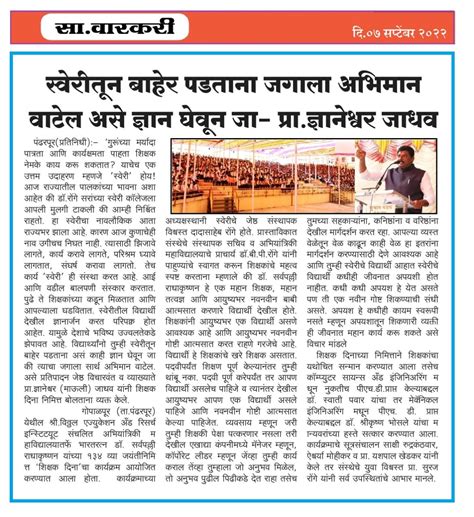 placement news divya sanchar