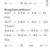solve 4x²-17x+4 by completing the square method. - Brainly.in