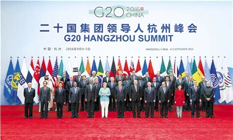 二十国集团领导人杭州峰会举行|领导人|集团_新浪新闻