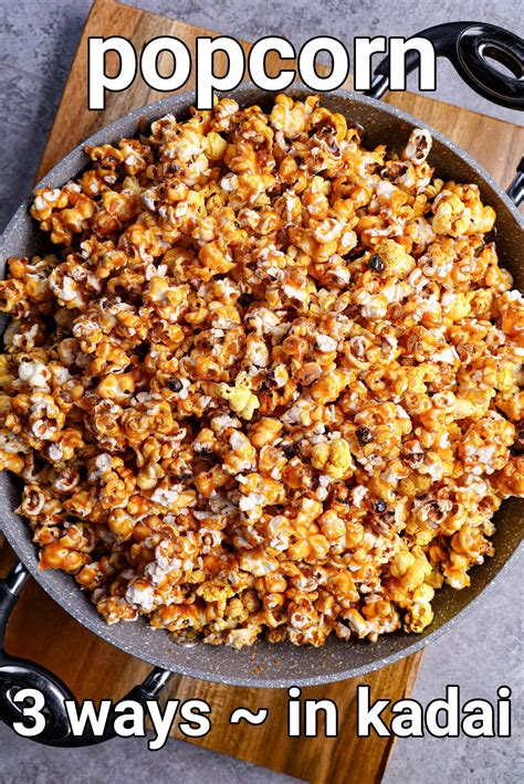 ಕಡಾಯಿಯಲ್ಲಿ ಪಾಪ್ ಕಾರ್ನ್ ರೆಸಿಪಿ - 3 ವಿಧ | popcorn in kadai in kannada