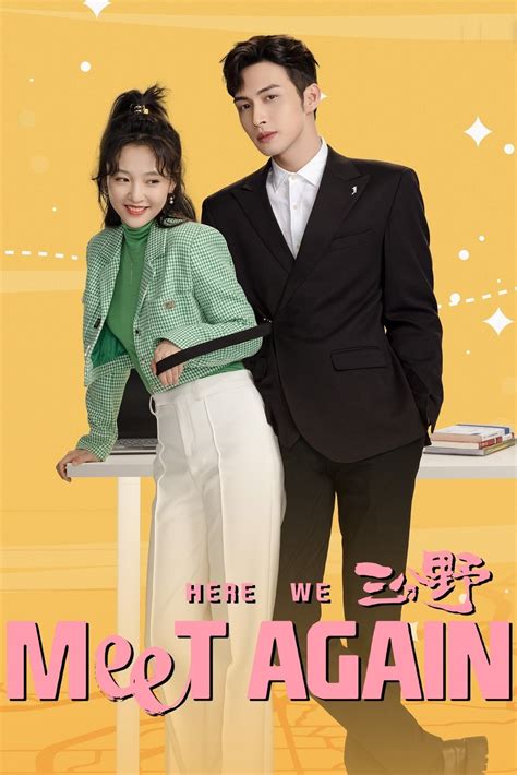 Here We Meet Again (TV Series 2023-2023) - Posters — The Movie Database ...