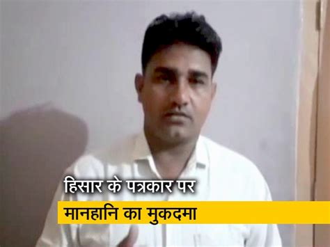 Haryana Hisar Journalist Booked For Reporting On Rotten Grain