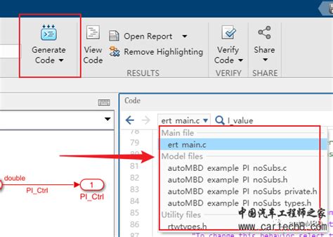 MBD的Simulink使用技巧②：详解代码生成中的模型与代码 - 『Matlab-Simulink-Advisor论坛』 - 汽车工程师之家 ...