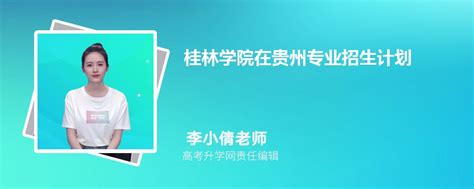 2020成人高考报名开始啦 - 学历教育 - 桂林分类信息 桂林二手市场
