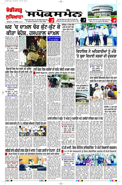 19 Sep 2025, Page 1 Chandigarh Edition | Rozana Spokesman Epaper ...
