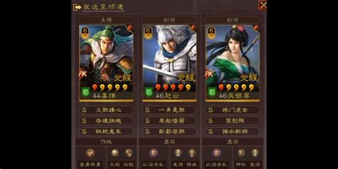 三国志姜维传攻略 完整版全关卡流程攻略_幻想