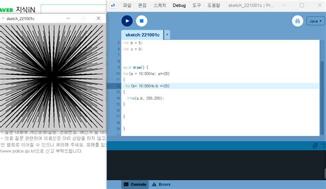 How to Make Star Rotate Faster in Processing Code 的图像结果