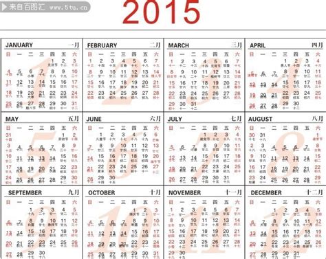 2015年日历表CDR模板-年历日历-百图汇素材网