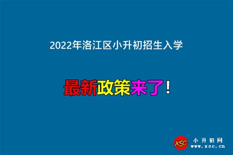 2022年天津滨海新区高新区小升初政策 - 知乎