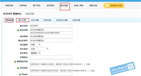 ECSHOP-商品大量修改_商品管理_ecshop 後台使用教學_ECSHOP 相關文章與模板_Ecshop 繁體中文支援-原來如此