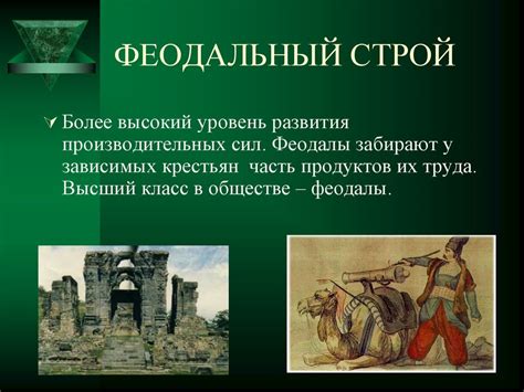 Цивилизации и формации - презентация онлайн