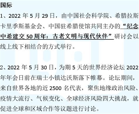 2023考研每日时事政治：2022年8月19日国内外新闻_考研_新东方在线