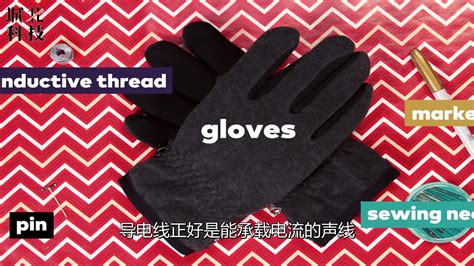 如何把手套变成触摸屏手套-生活视频-搜狐视频