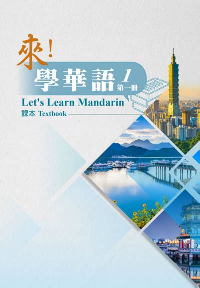 Mandarin Tutorials 的图像结果