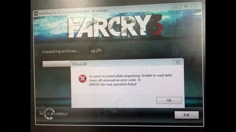 Image result for Unarc Dll Error Code 12