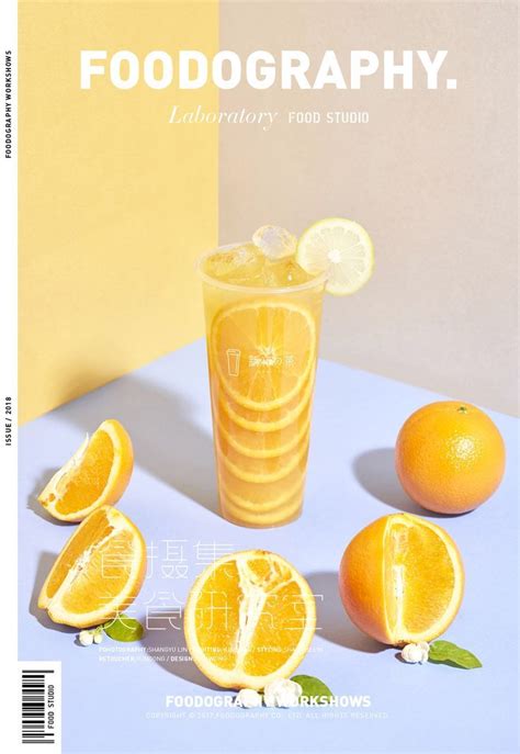 Juice Company Advertisement Design | Advertising design, Juice company ...