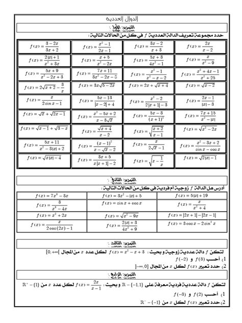 Image result for Fonction Math Exercices