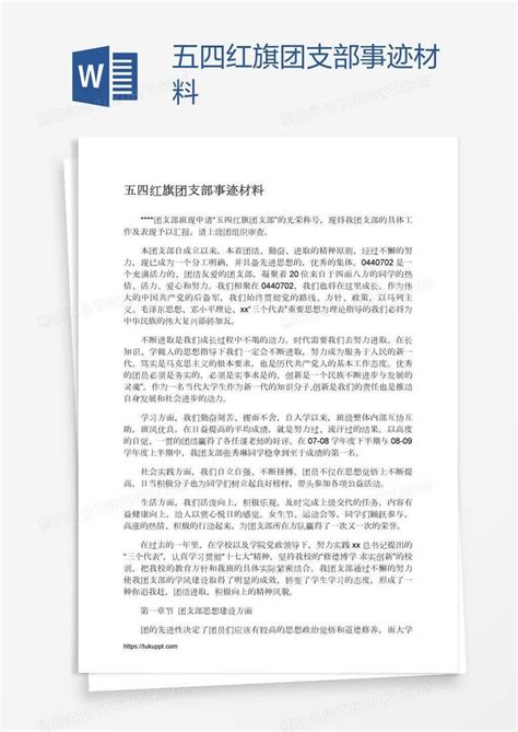 团市委举办“中国青年五四奖章”个人事迹分享会 - 重庆日报网