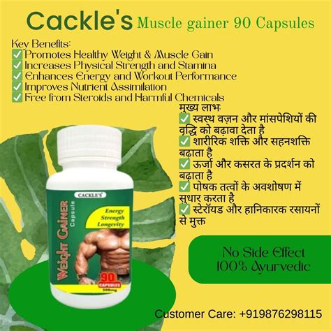 Weight Gainer Herbal Capsule, Pack of 90 Capsules – Cackle's