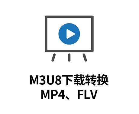 m3u8转mp4有什么好处-迅捷视频转换器