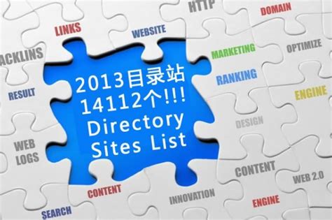 2013英文目录站列表14112个 Directory Sites List - SEO破解工具