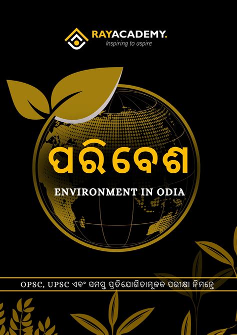 Environment OAS Exam Book