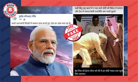 Morphed Photo Revived As PM Modi Bowing Down To Saudi King | BOOM