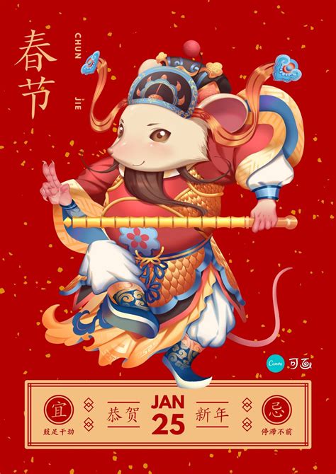 金红色日历中式元宵节节日分享中文海报 - 模板 - Canva可画