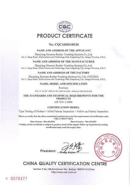 近日，镇江西门子密集型母线槽获直流母线产品认证证书，成为国内母线行业第一家获得该证书的企业。