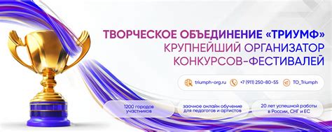 Творческое объединение «Триумф» фестивали | Творческое объединение ...