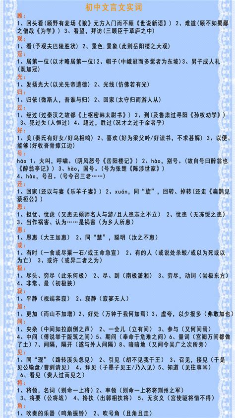 初中语文：这317个易错读音汇总，建议家长监督孩子中考前过一遍_字词_句子_考试