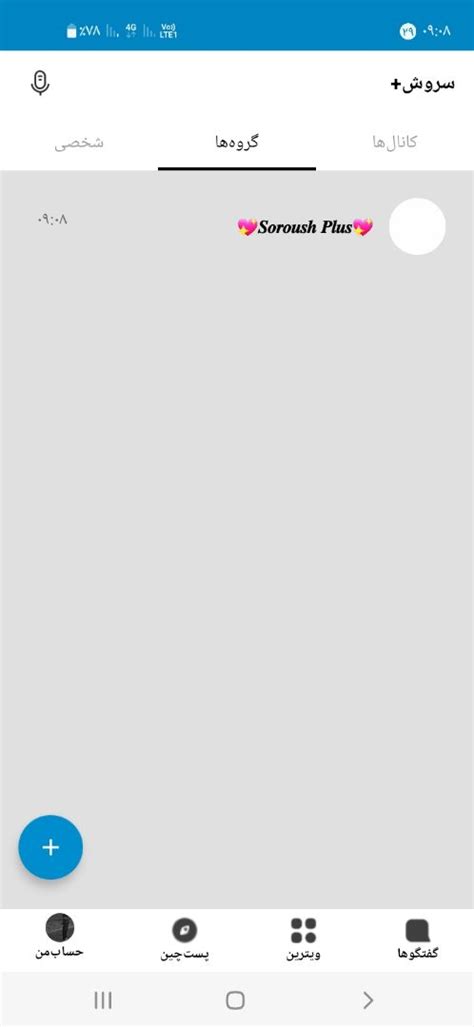 Sketchub • سروش پلاس | Sorushplus