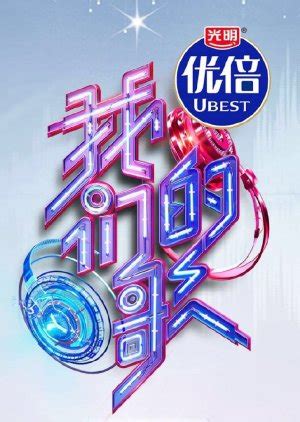 Our Song 3 Chinese TV Show (2021) Cast, Release Date, Episodes