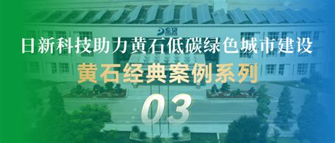 LVD黄石工厂开放日活动_湖北三环锻压设备有限公司