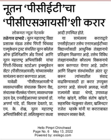 Newspaper | Nutan College of Engineering And Research NCER | Talegaon ...