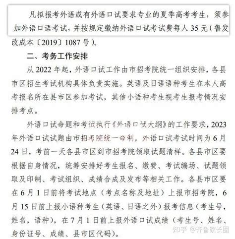 咸阳市考试管理中心组织举办高考外语口语机考系统使用培训会-陕西省教育考试院