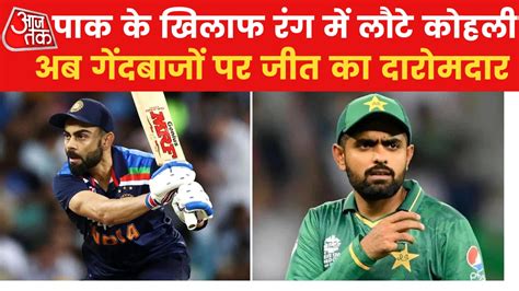 IND Vs PAK Asia Cup Super-4: भारत ने पाकिस्तान को दिया 182 रनों का ...