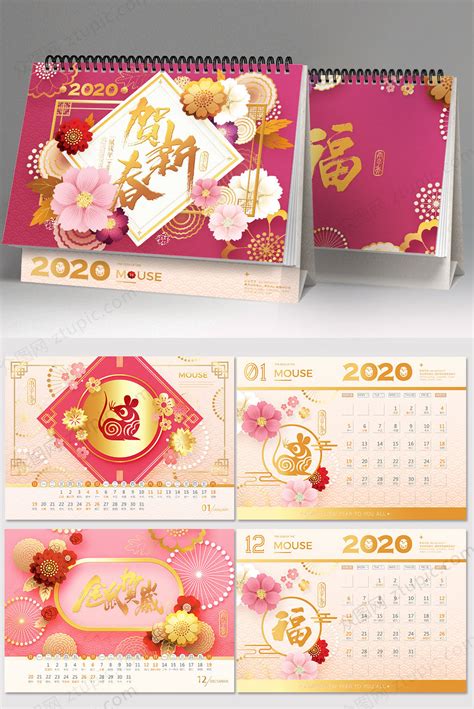 2020年春节鼠年海报素材-2020年春节鼠年海报模板-2020年春节鼠年海报图片免费下载-设图网