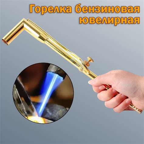 Горелка бензиновая ювелирная - купить с доставкой по выгодным ценам в ...