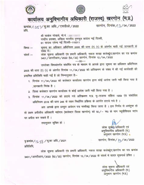 Khargone Collector replies to RTI, demolition orders not issued by her