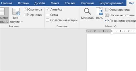 Отступы в реферате по ГОСТу: полное руководство по оформлению
