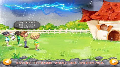 Jeremy’s Safety Education Series: I’m Not Afraid of Thunderstorm - App ...