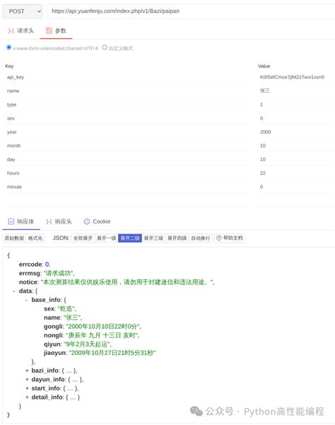 分享一个大模型在请求api接口上的巧用_大模型api接口-CSDN博客